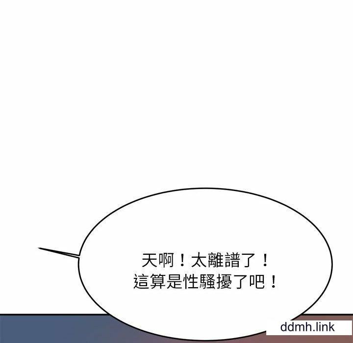 我的专属老师第4话