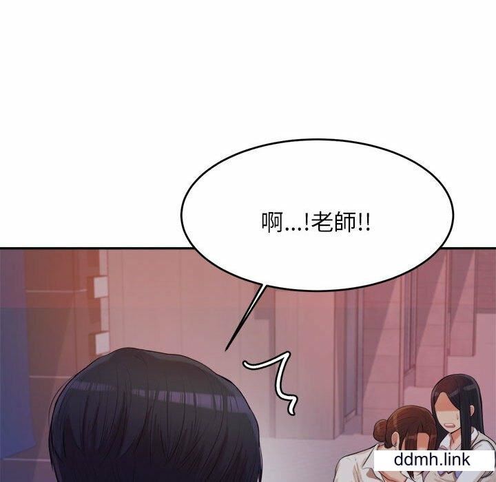 我的专属老师第4话