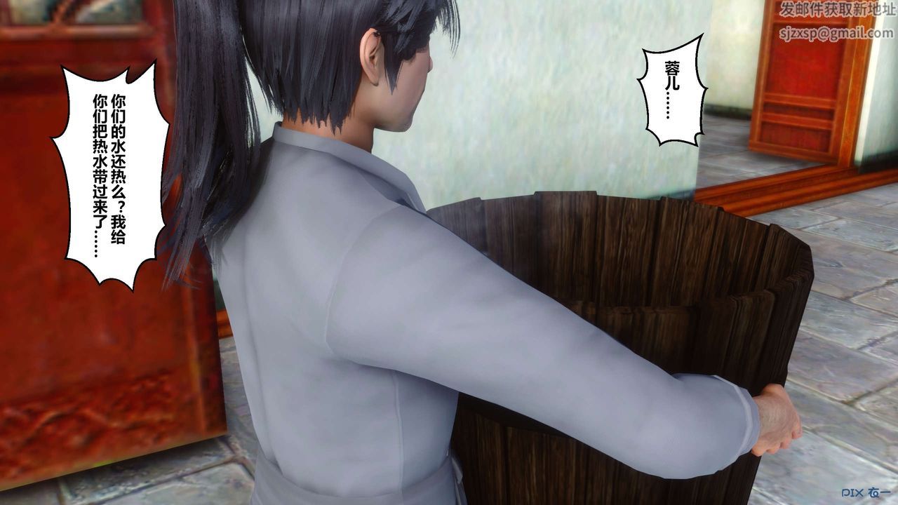 [3D]黄蓉传第41话