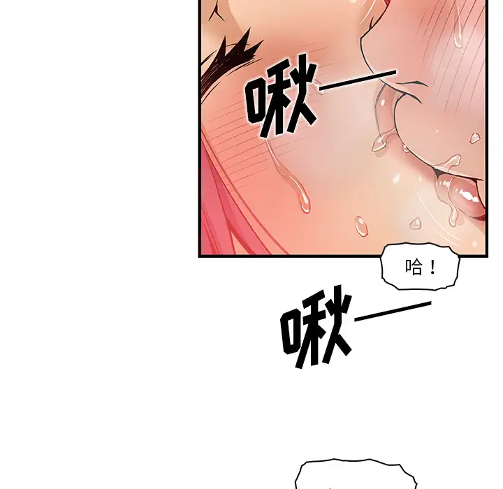 你和我的小秘密第37章