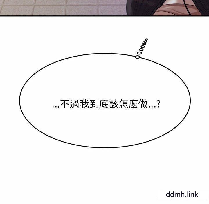 我的專屬老師第4話