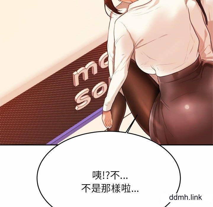 我的专属老师第4话