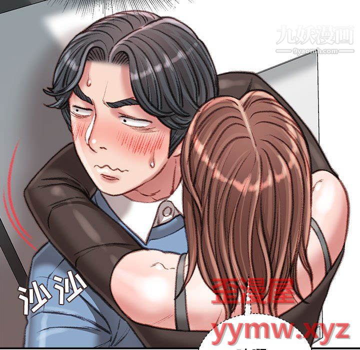 不务正业第26话