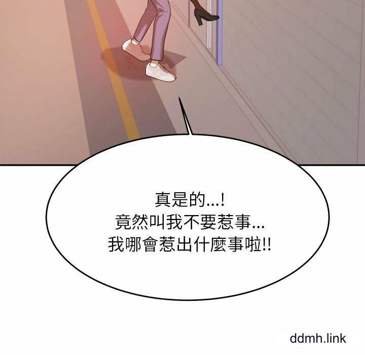 我的专属老师第4话