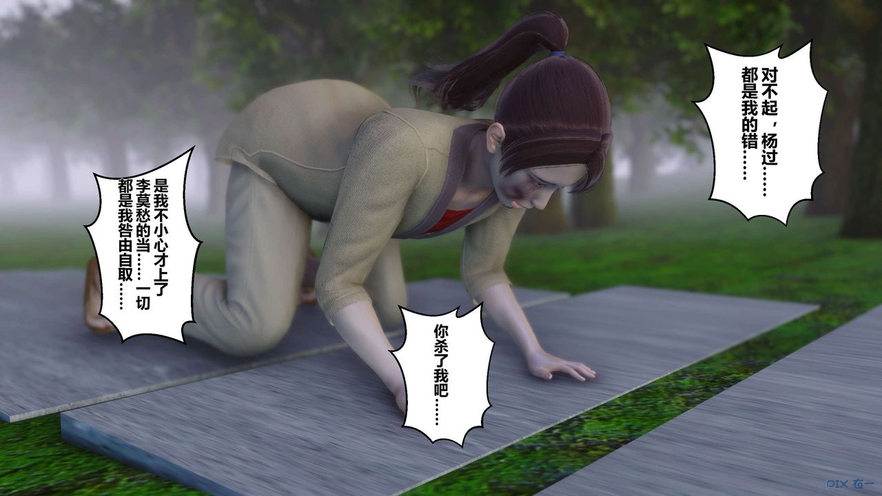 [3D]黄蓉传第41话