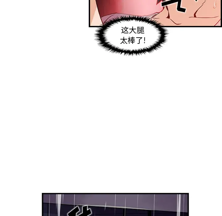 你和我的小秘密第37章