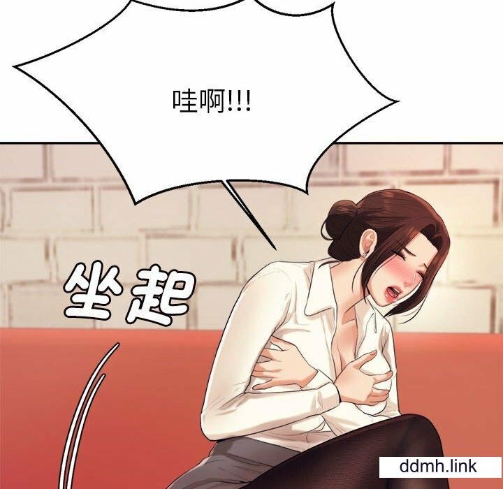 我的专属老师第5话