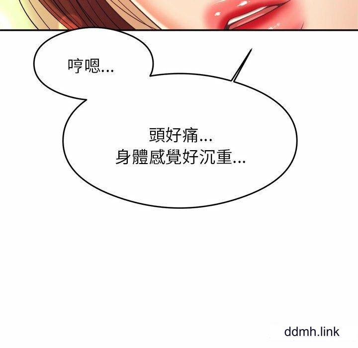 我的專屬老師第5話