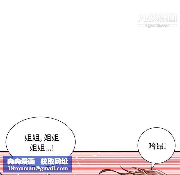 不务正业第26话