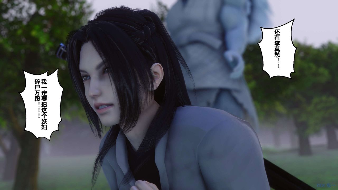 [3D]黄蓉传第41话