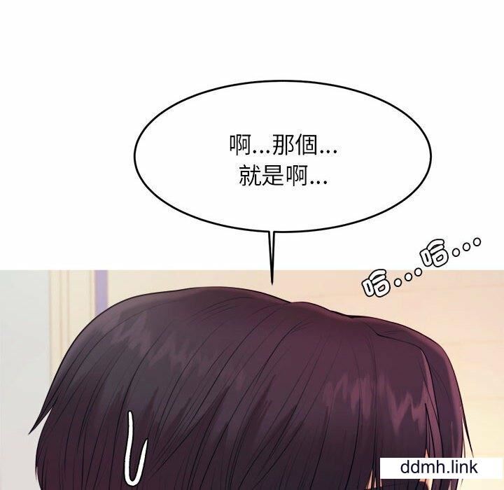 我的专属老师第5话