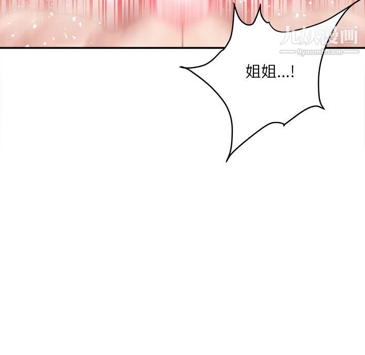 不务正业第26话