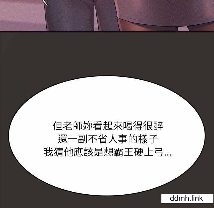 我的专属老师第5话