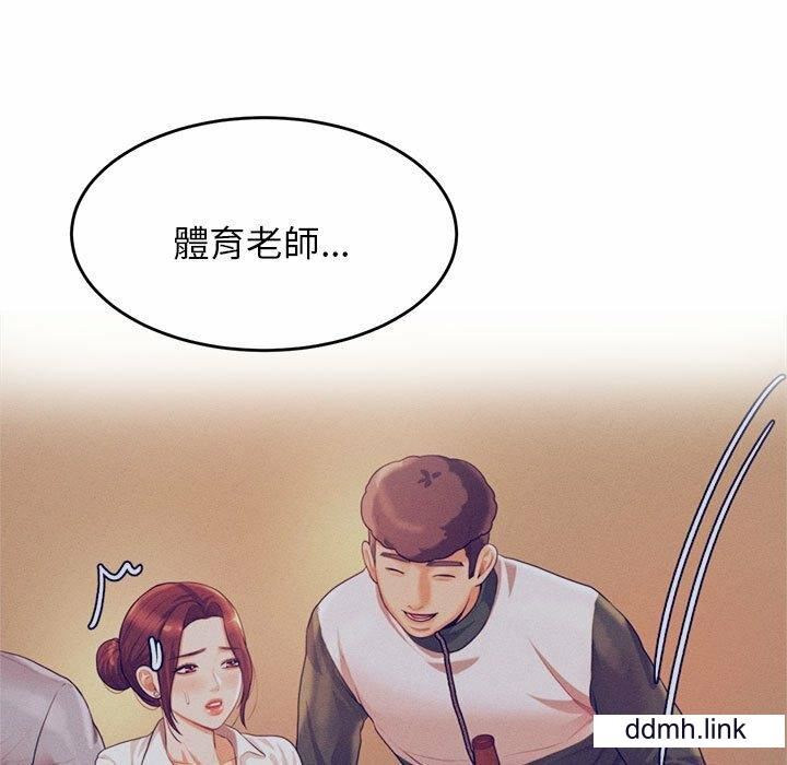 我的专属老师第5话