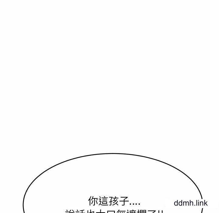 我的专属老师第5话