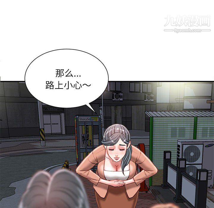 不务正业第26话