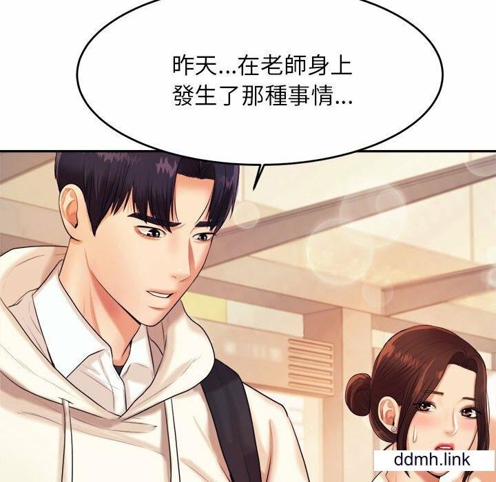 我的专属老师第5话