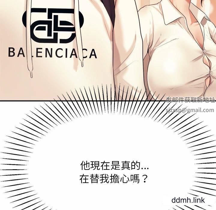 我的专属老师第5话