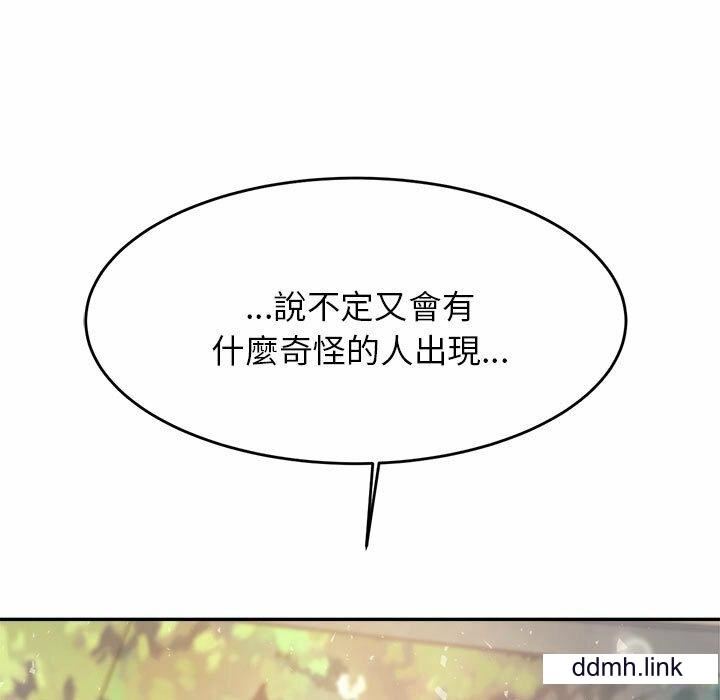 我的专属老师第5话