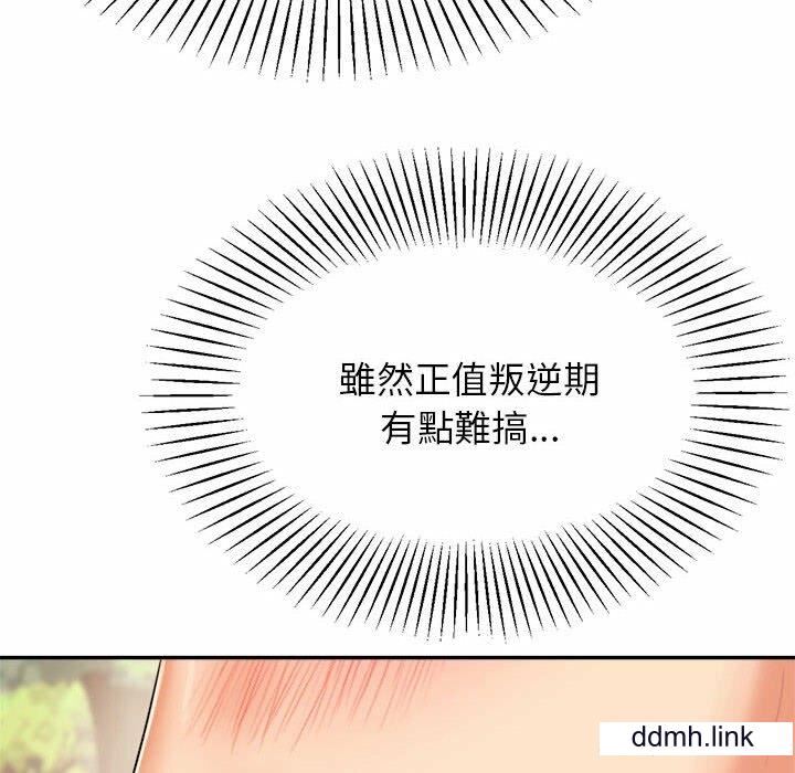 我的专属老师第5话