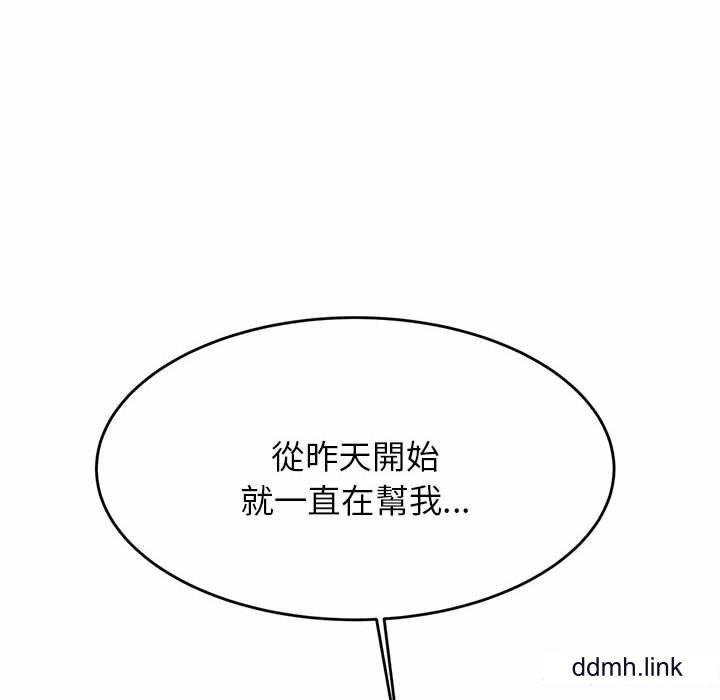 我的专属老师第5话