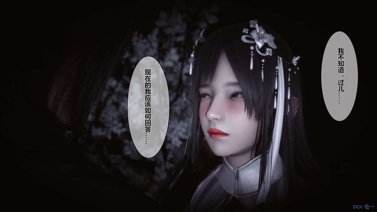 [3D]黄蓉传第42话