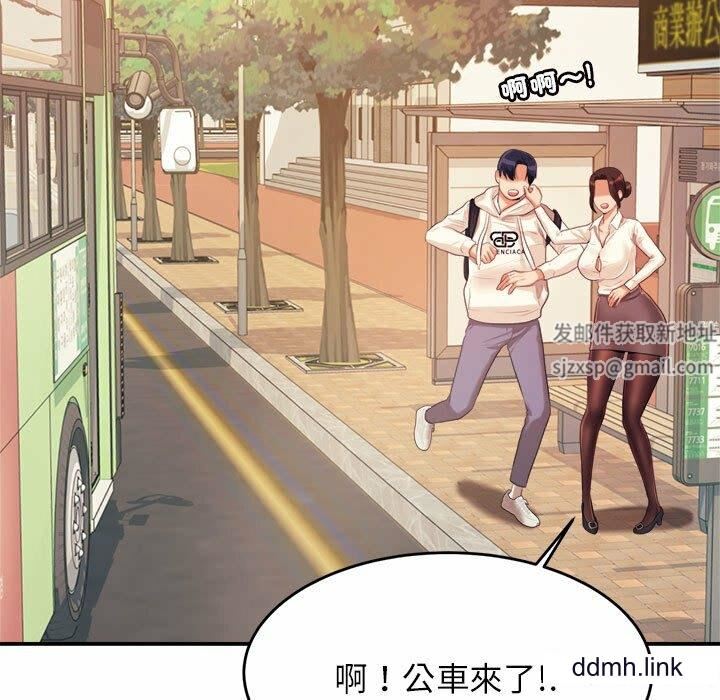 我的專屬老師第5話