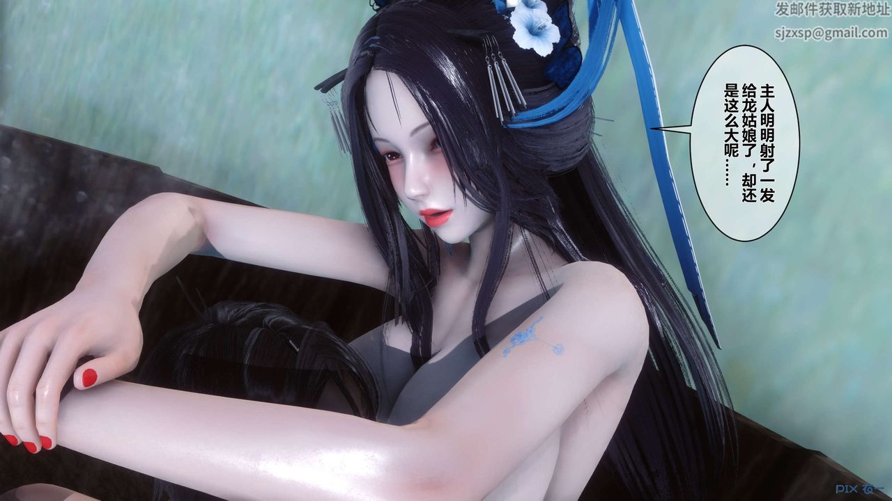 [3D]黃蓉傳第42話