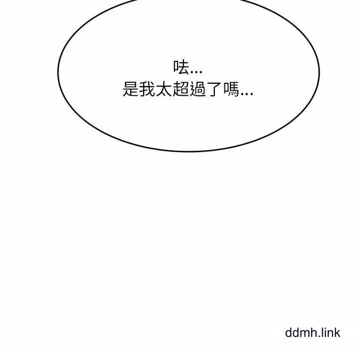 我的专属老师第5话