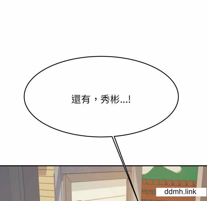 我的专属老师第5话