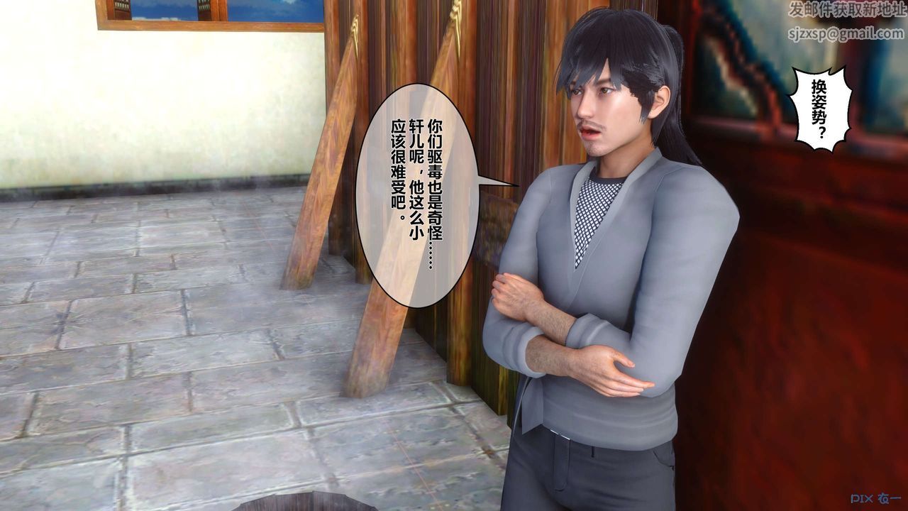 [3D]黄蓉传第42话