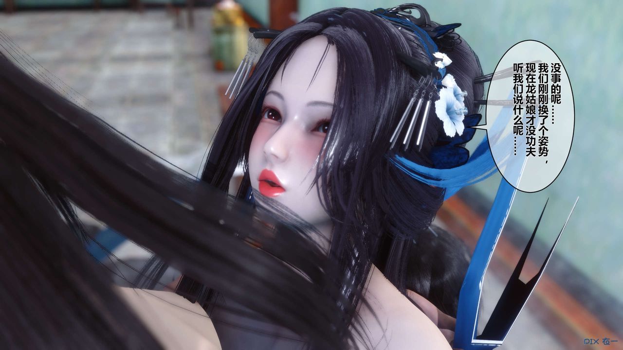 [3D]黄蓉传第42话