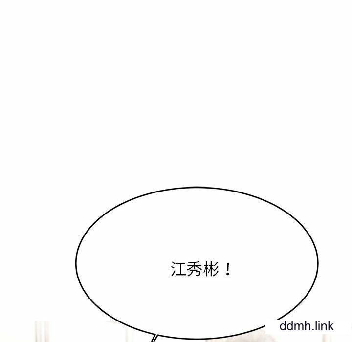 我的专属老师第5话