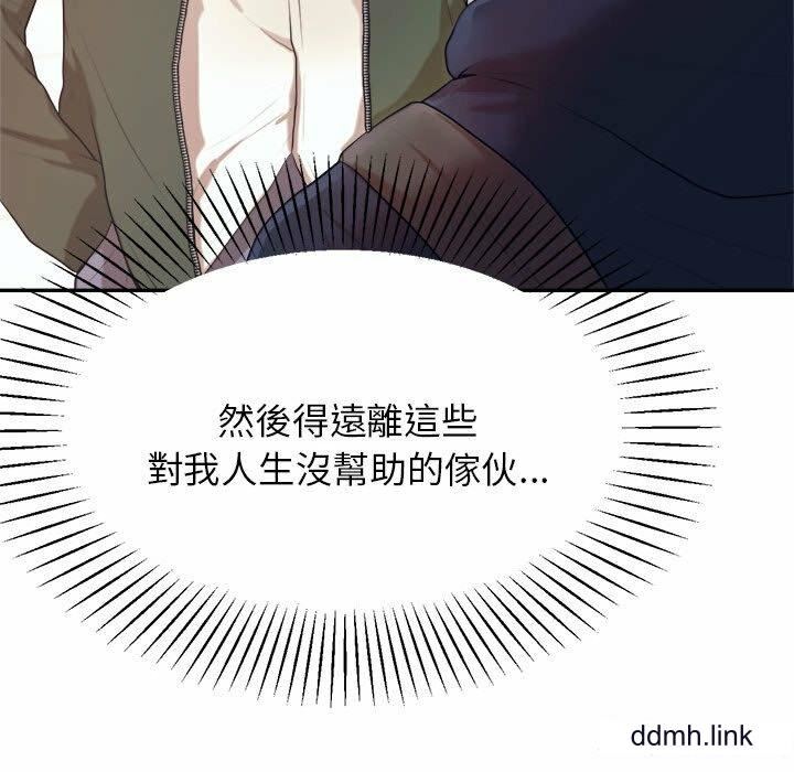 我的专属老师第5话