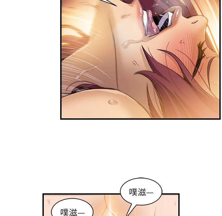 你和我的小秘密第38章