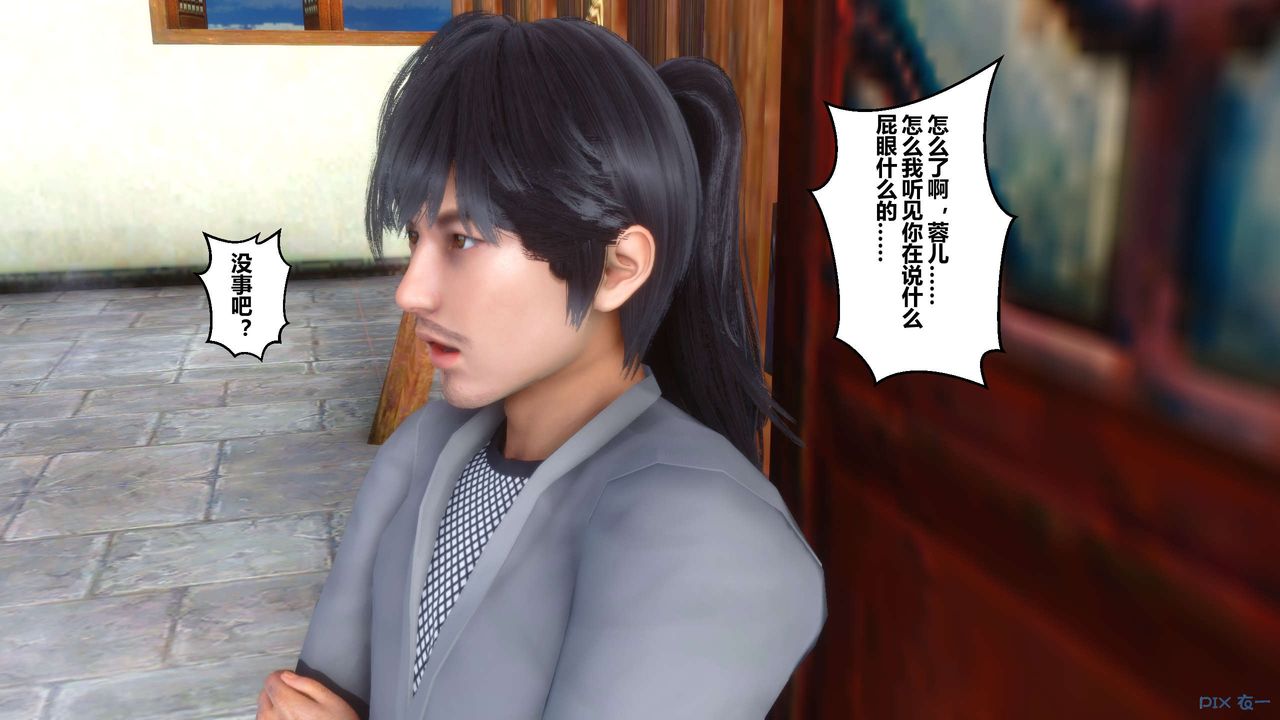 [3D]黄蓉传第43话