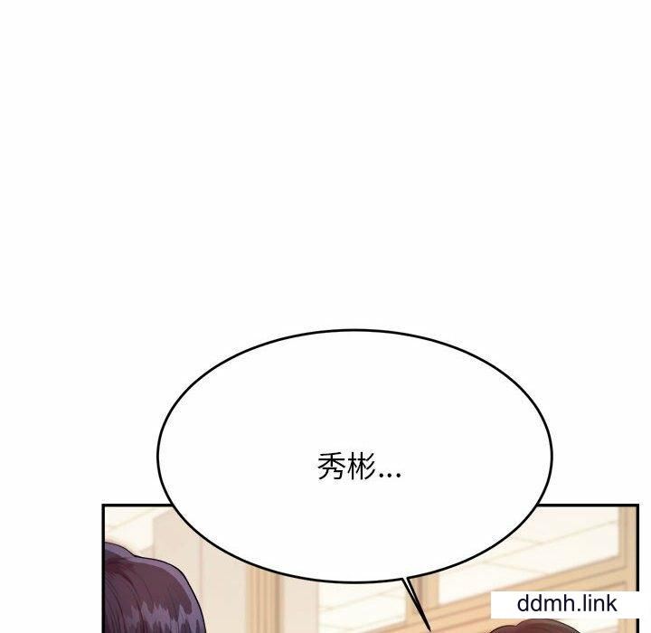 我的专属老师第5话