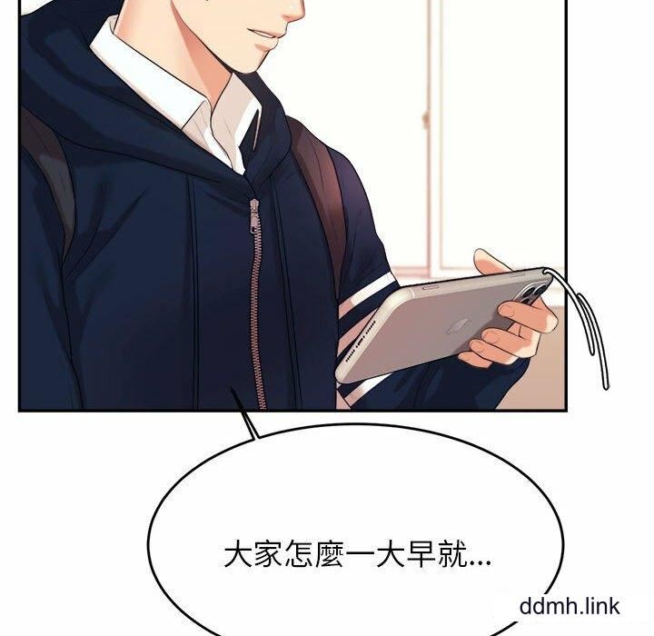 我的专属老师第5话