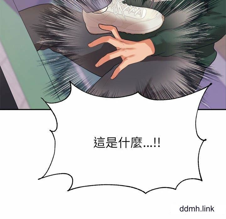 我的专属老师第5话