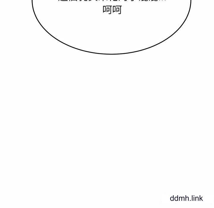 我的專屬老師第5話