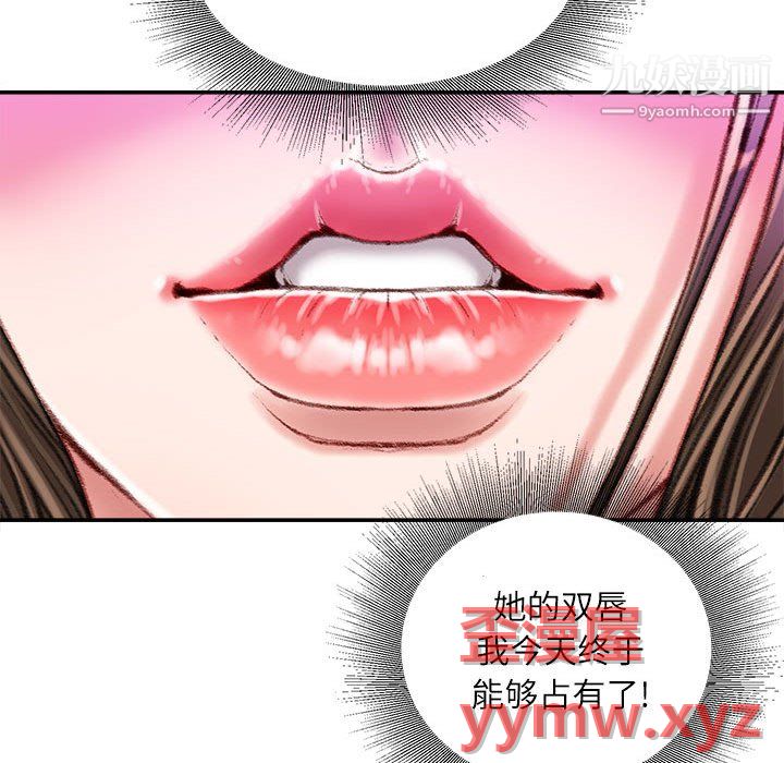 不務正業第27話