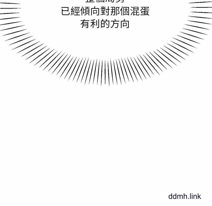 我的专属老师第5话