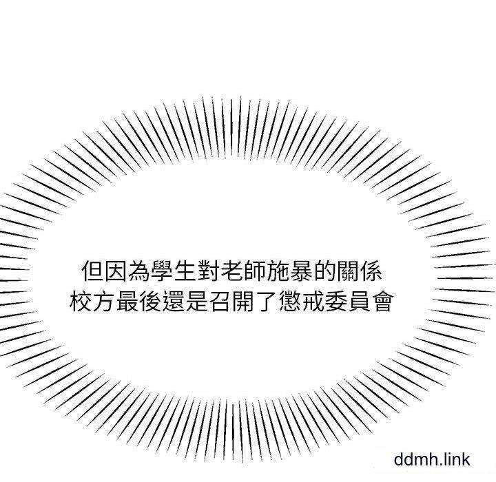 我的专属老师第5话