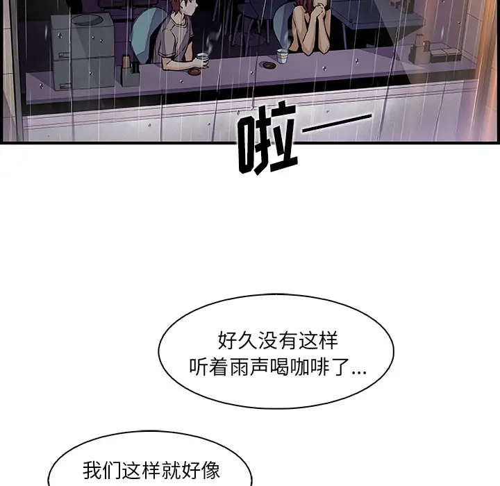 你和我的小秘密第38章