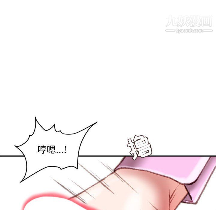 不務正業第27話