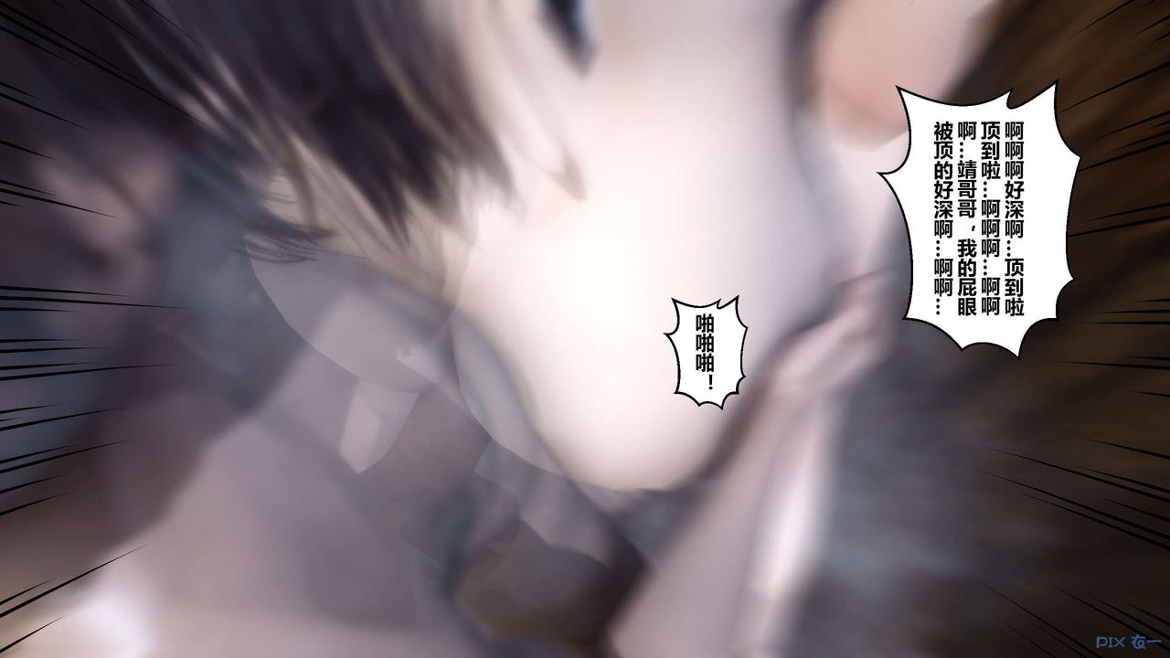 [3D]黄蓉传第43话