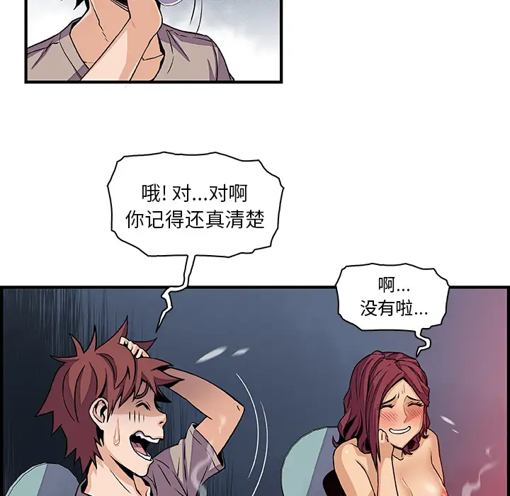 你和我的小秘密第38章