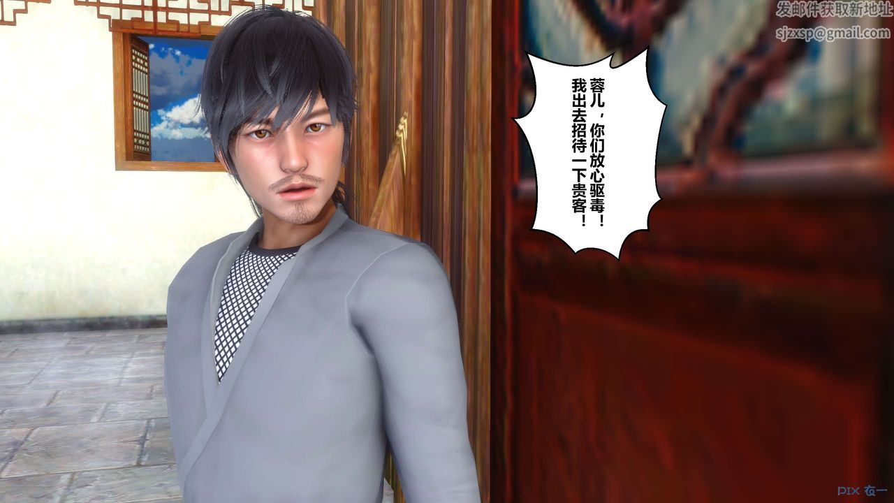 [3D]黄蓉传第43话