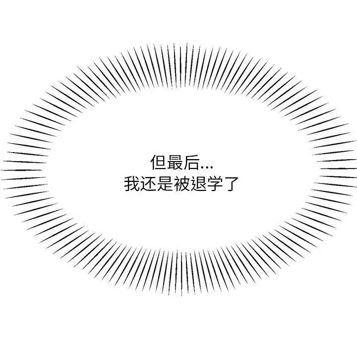 我的专属老师第6话