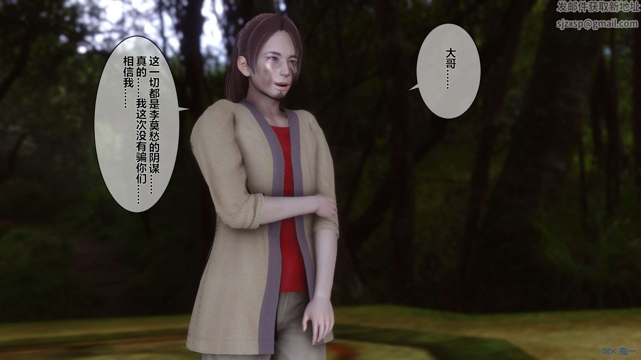 [3D]黄蓉传第44话